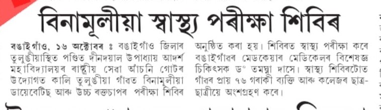 College Media Coverage