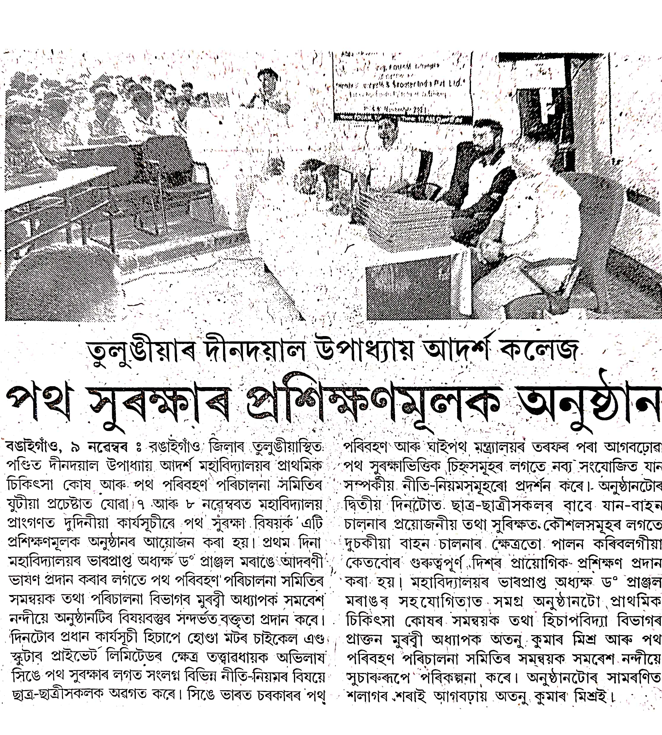 College Media Coverage