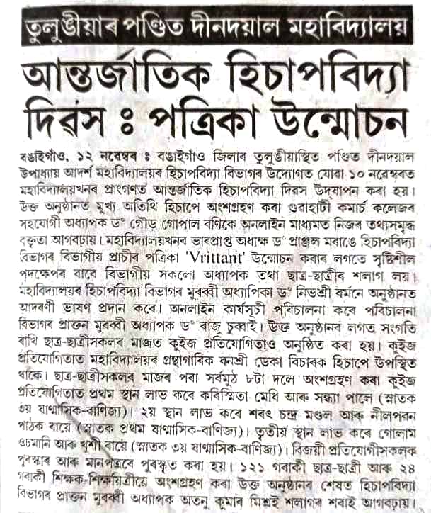 College Media Coverage