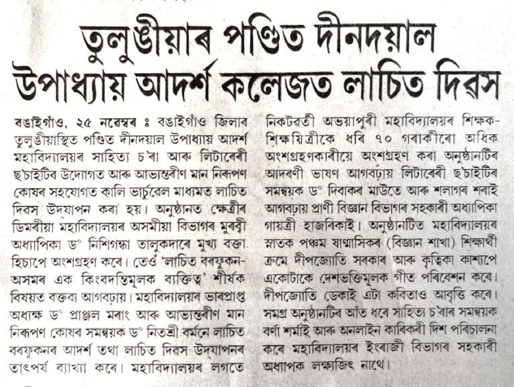 College Media Coverage