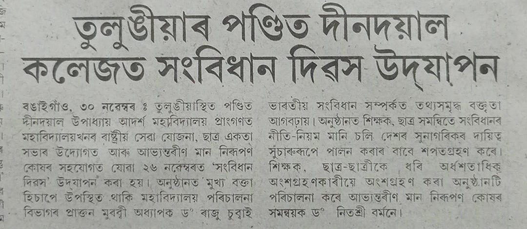 College Media Coverage