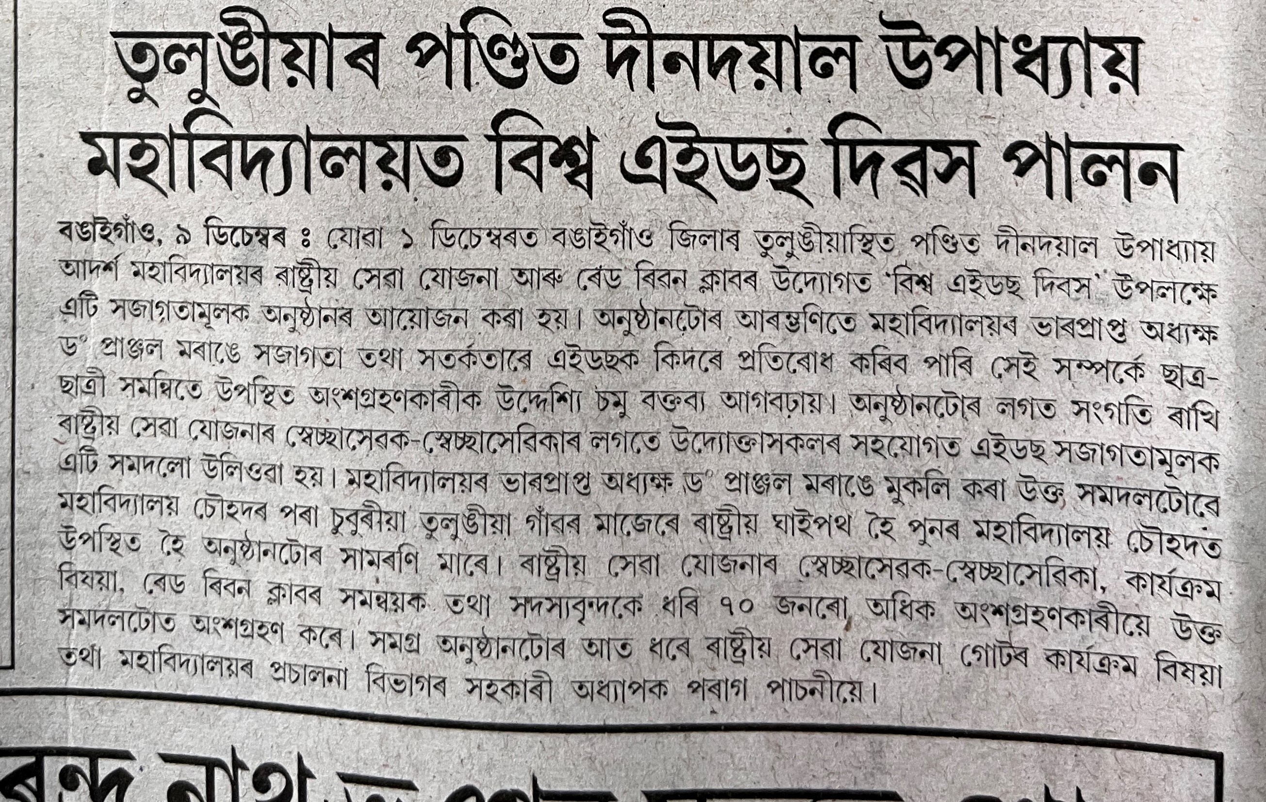 College Media Coverage