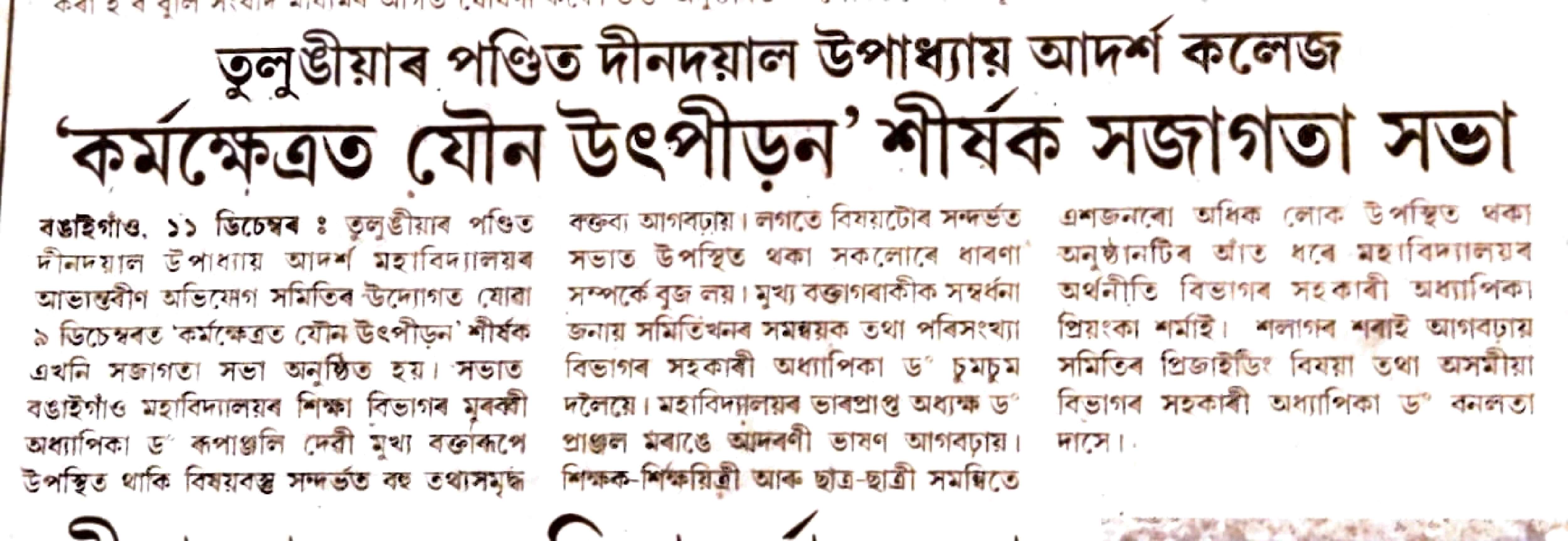 College Media Coverage
