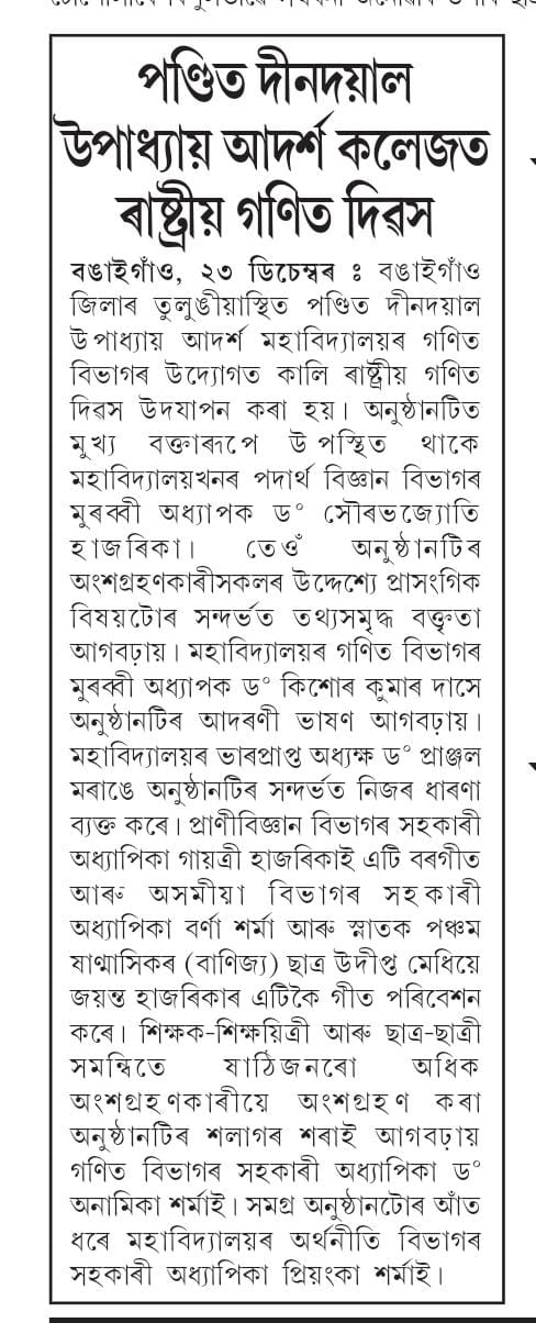 College Media Coverage
