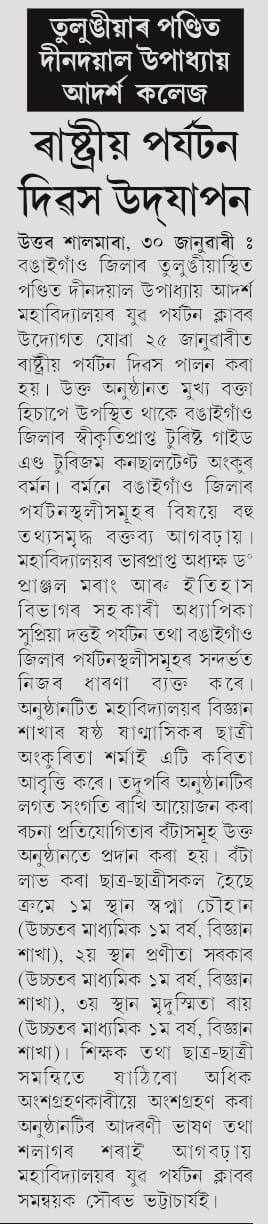 College Media Coverage