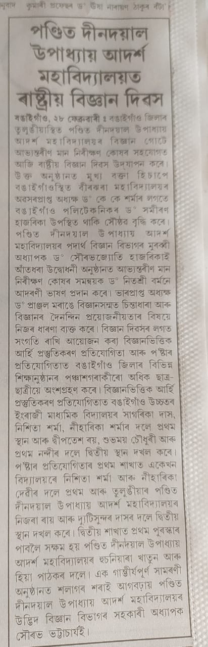 College Media Coverage
