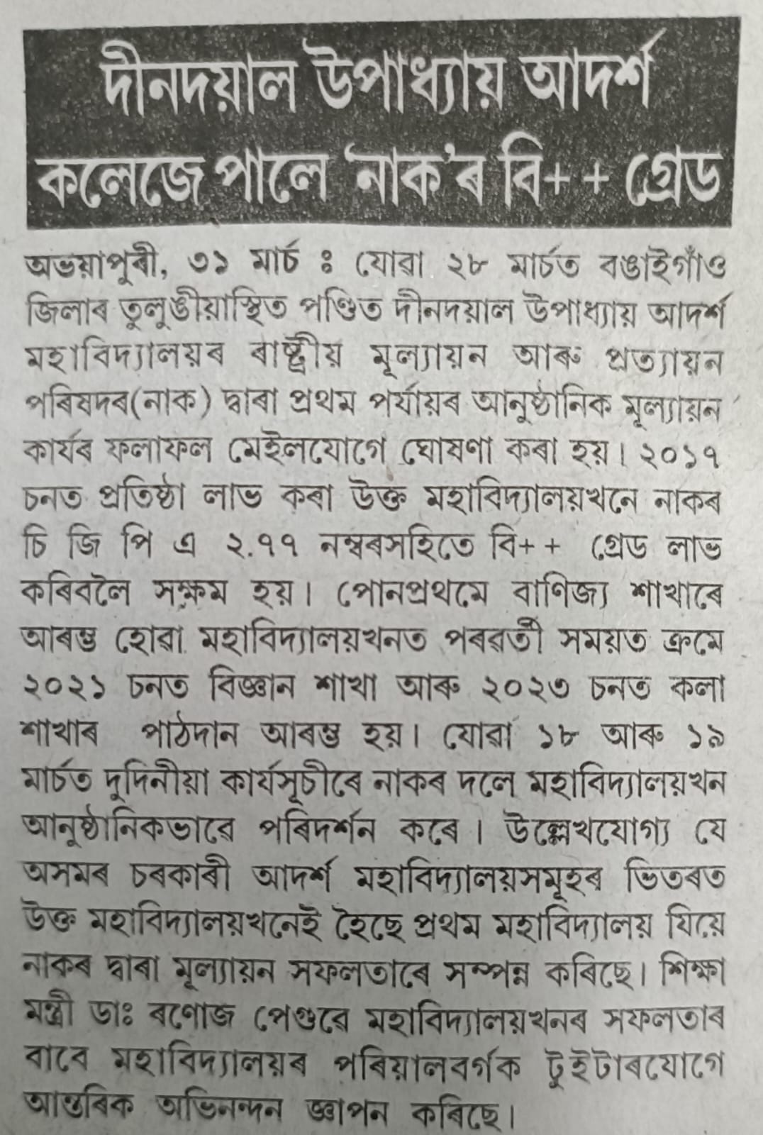 College Media Coverage