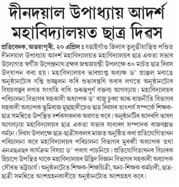 College Media Coverage