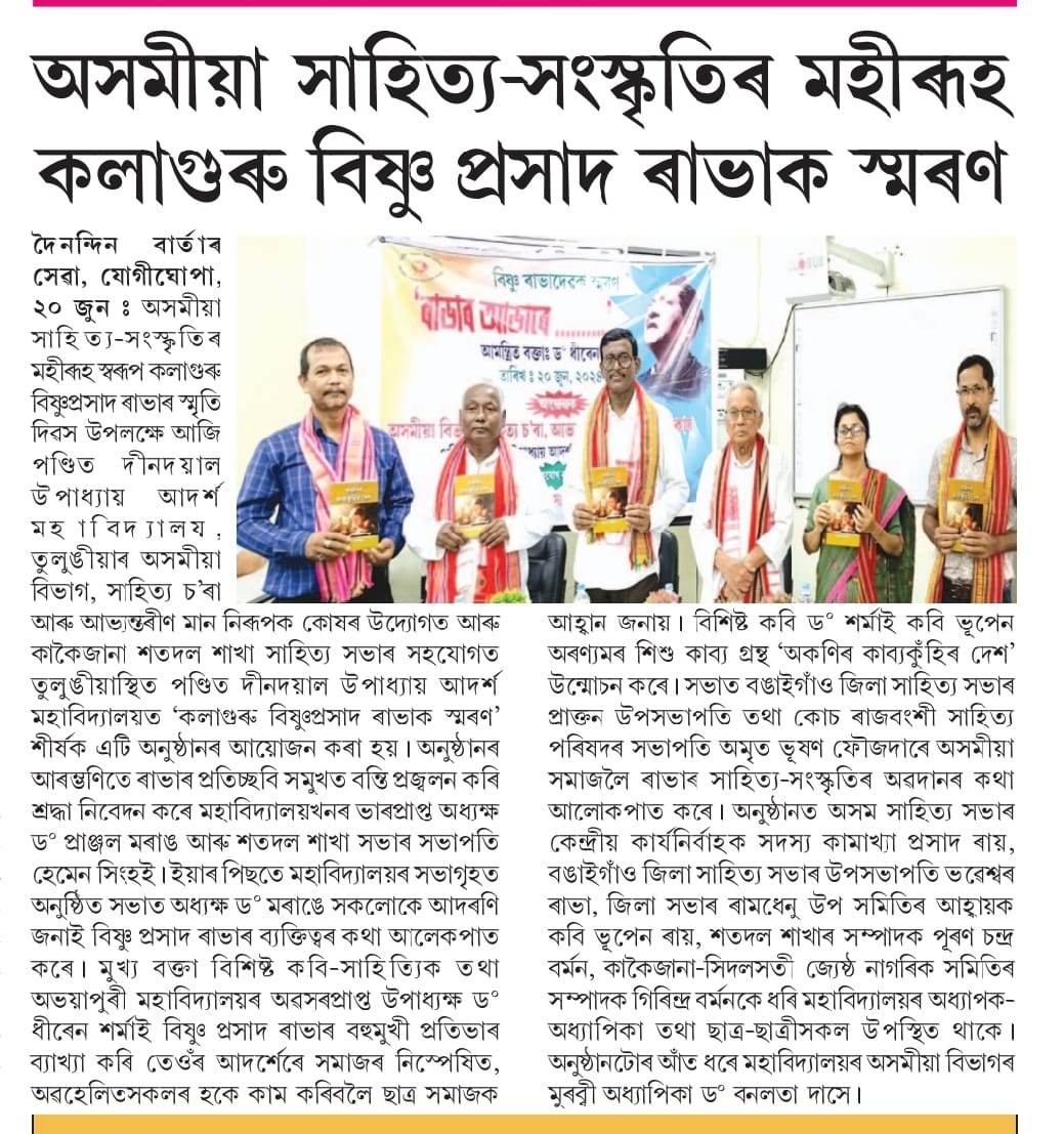 College Media Coverage
