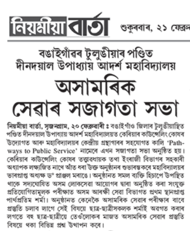 College Media Coverage