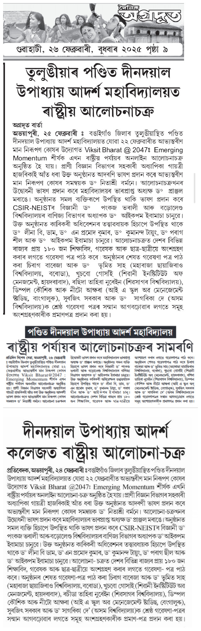 College Media Coverage