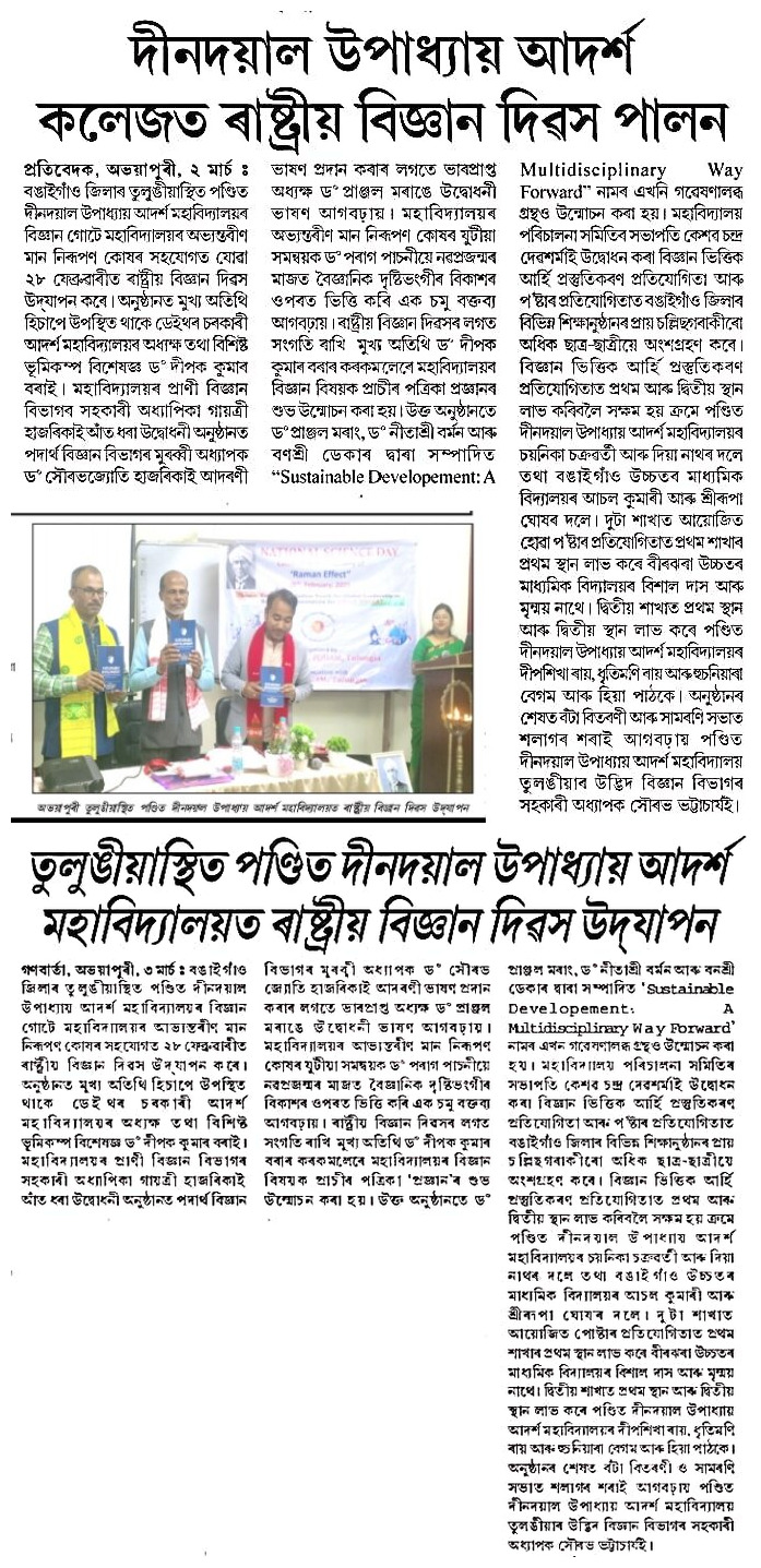 College Media Coverage