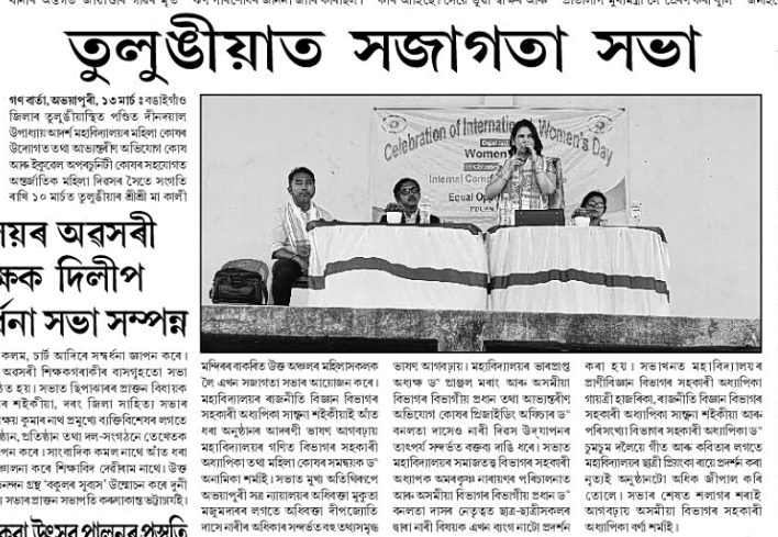 College Media Coverage
